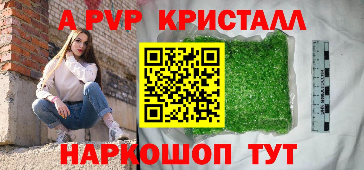 Alpha PVP  Alpha PVP СК  A-PVP СК  Вход с VPN  Коряжма 