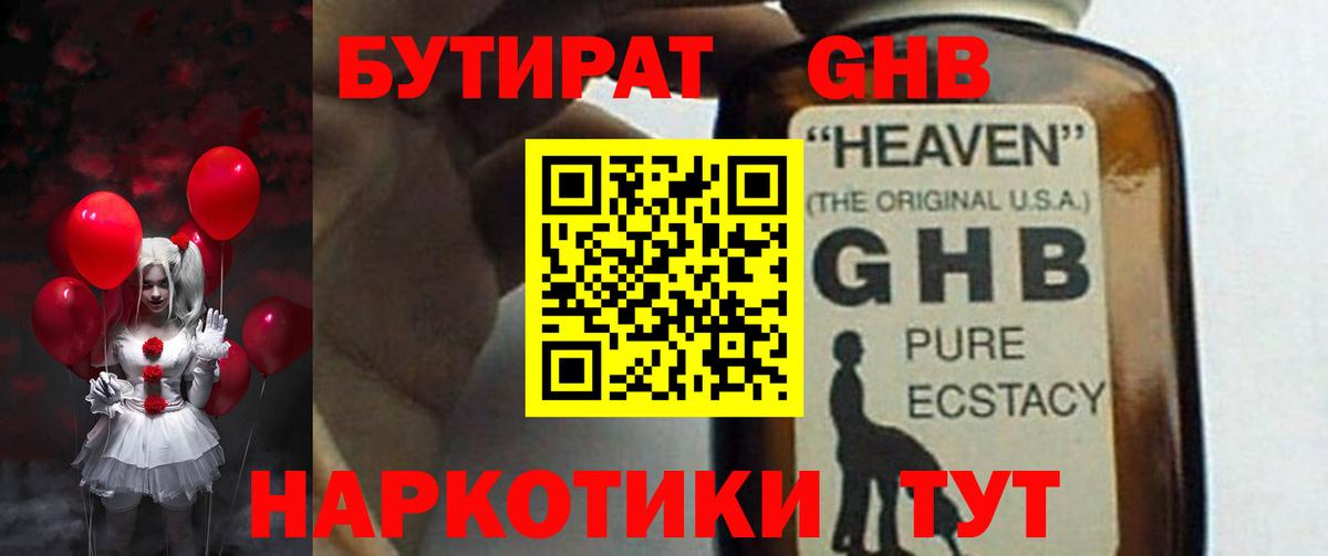 Бутират оксана Коряжма