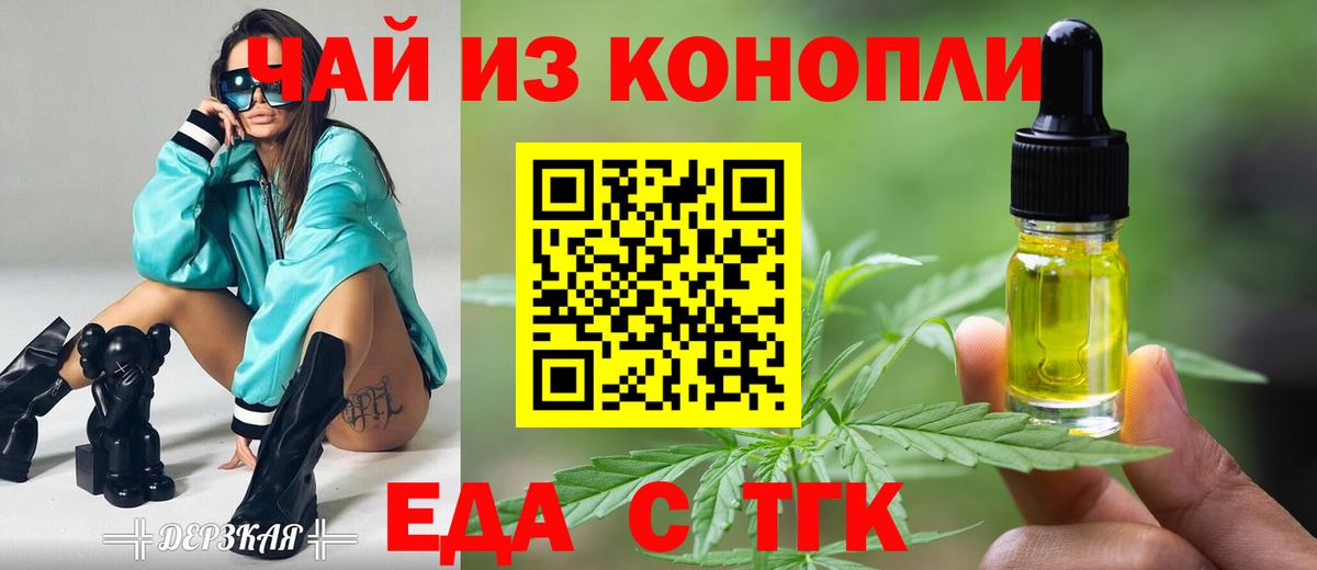 Еда ТГК конопля  Вход с VPN  Коряжма 