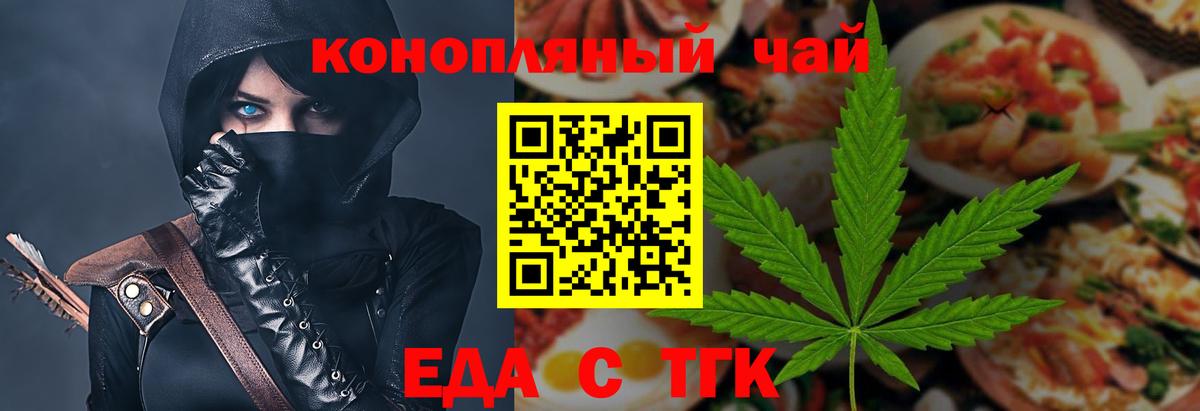 Еда ТГК конопля Коряжма