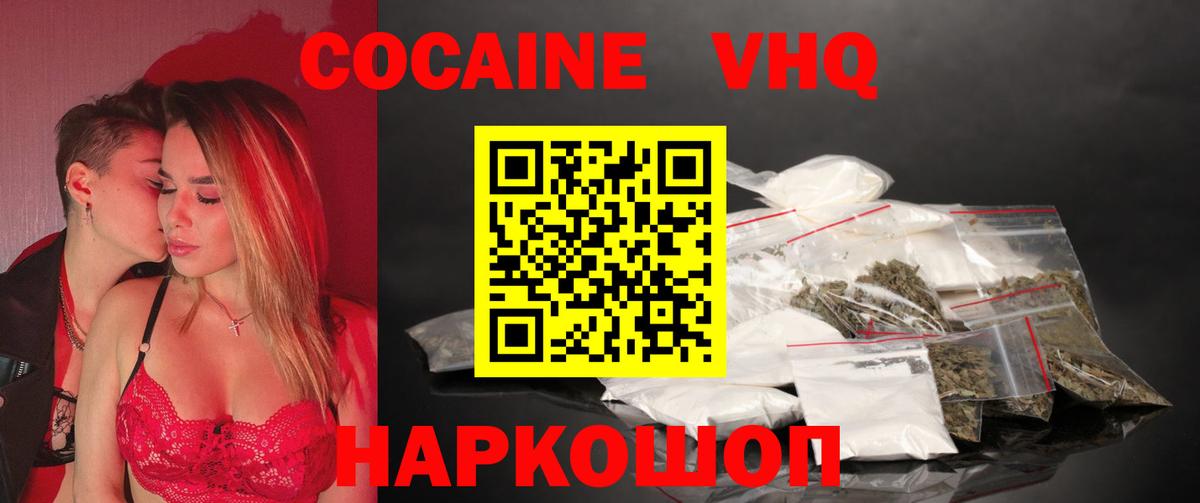 Кокаин Колумбийский Коряжма