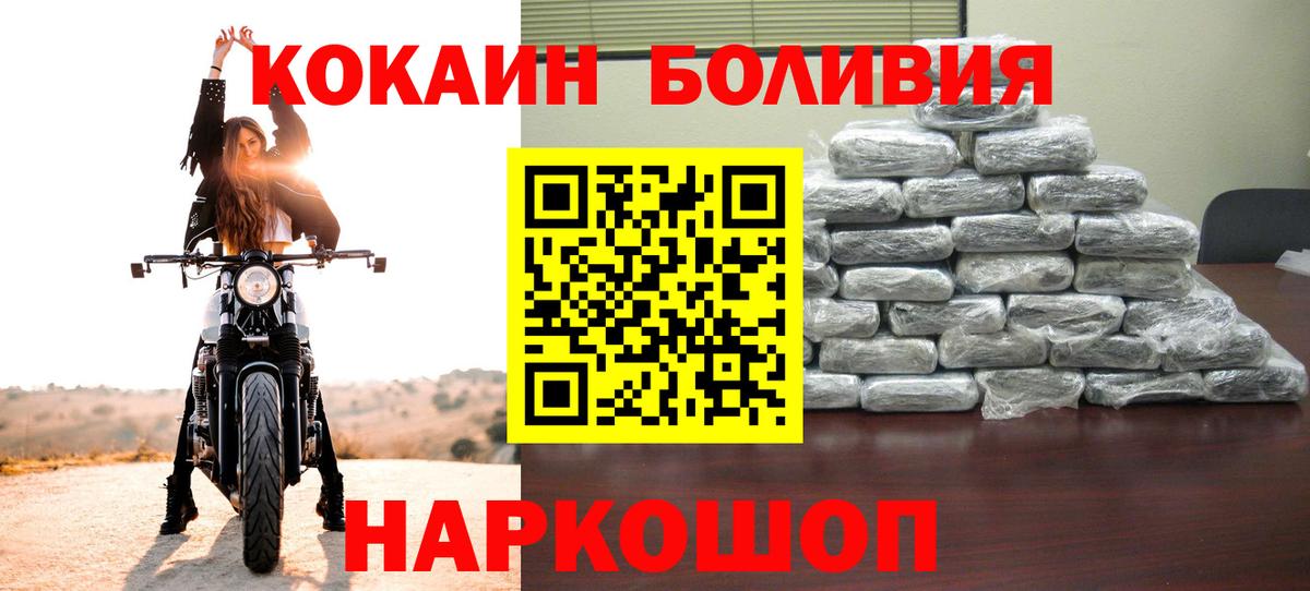 как найти закладки  Кокаин Боливия  Вход с VPN  Коряжма 
