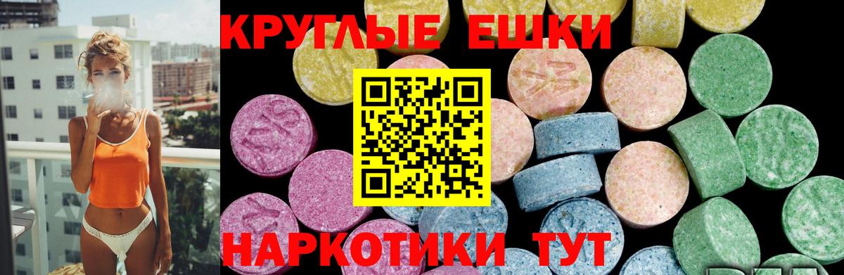 Ecstasy Punisher  Экстази Cube  наркотики  Ecstasy  Коряжма  Вход с VPN 
