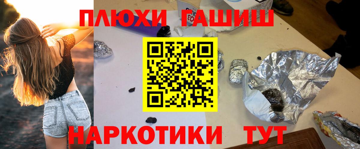 ГАШИШ Изолятор  ГАШИШ индика сатива  Гашиш  Вход с VPN  Коряжма 