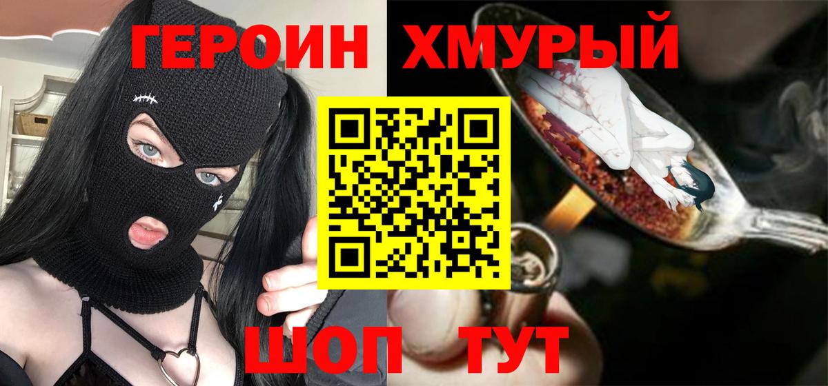 Коряжма  ГЕРОИН Heroin  Вход с VPN 