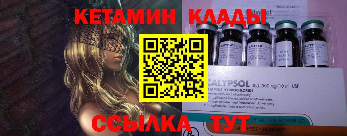 Коряжма  Кетамин VHQ  Вход с VPN 