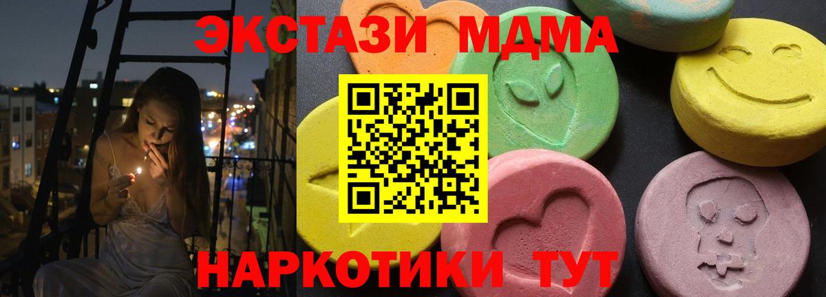 MDMA VHQ  МДМА молли  Коряжма  Вход с VPN 