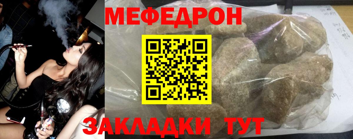 Меф мука Коряжма
