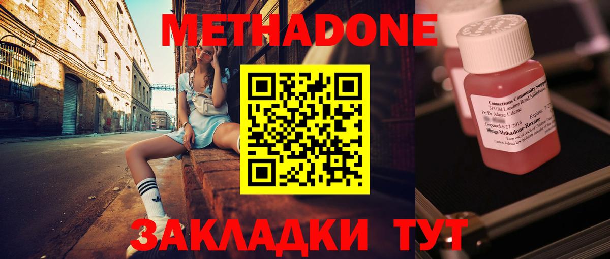 hydra как войти  Вход с VPN  Коряжма  МЕТАДОН methadone  Метадон кристалл 