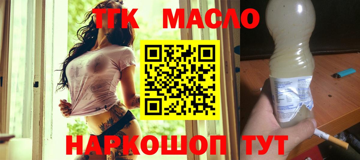 Дистиллят ТГК жижа  где можно купить   ТГК гашишное масло  Коряжма  Вход с VPN 